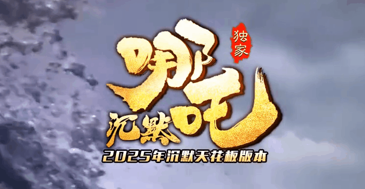 开发中·敬请期待