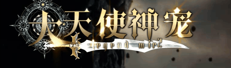开发中·敬请期待