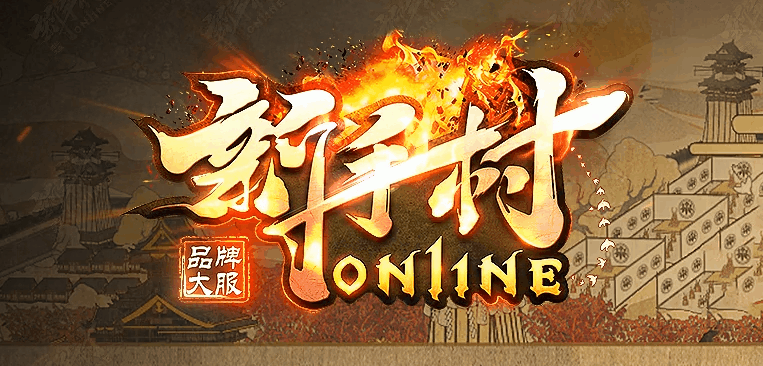 开发中·敬请期待
