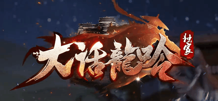 开发中·敬请期待