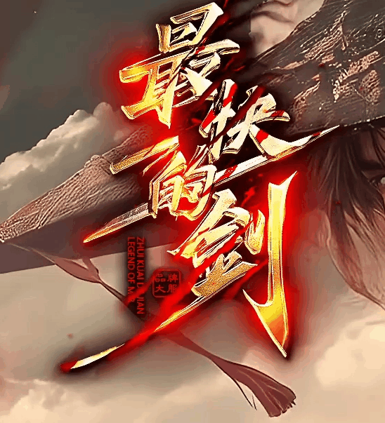 开发中·敬请期待